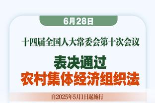 邓利维谈禁赛追梦：最重要的不是惩罚 而是支持和提供帮助